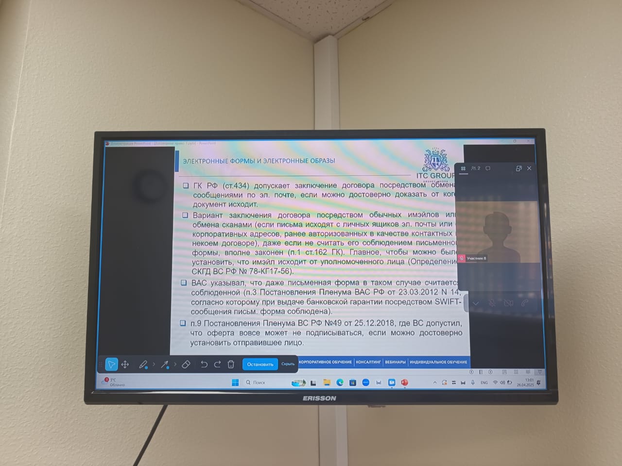26-27 апреля 2025 года прошел семинар по теме "Договорная работа для «не юристов», менеджеров, экономистов. Работа с договорами"