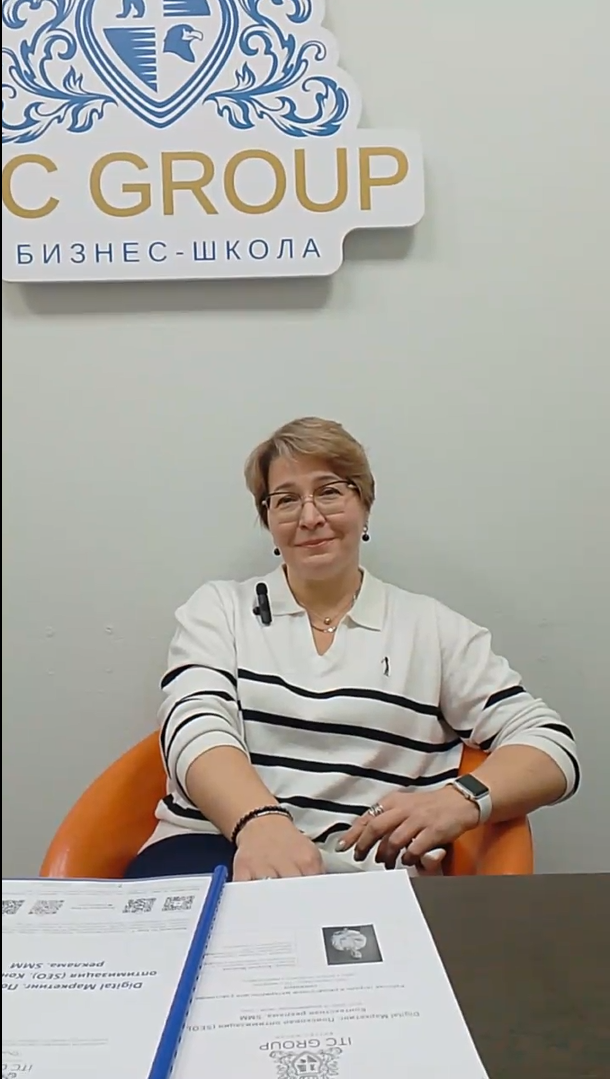 30 января 2026 года прошел семинар на тему: "Digital Маркетинг. Поисковая оптимизация (SEO). Контекстная реклама. SMM"