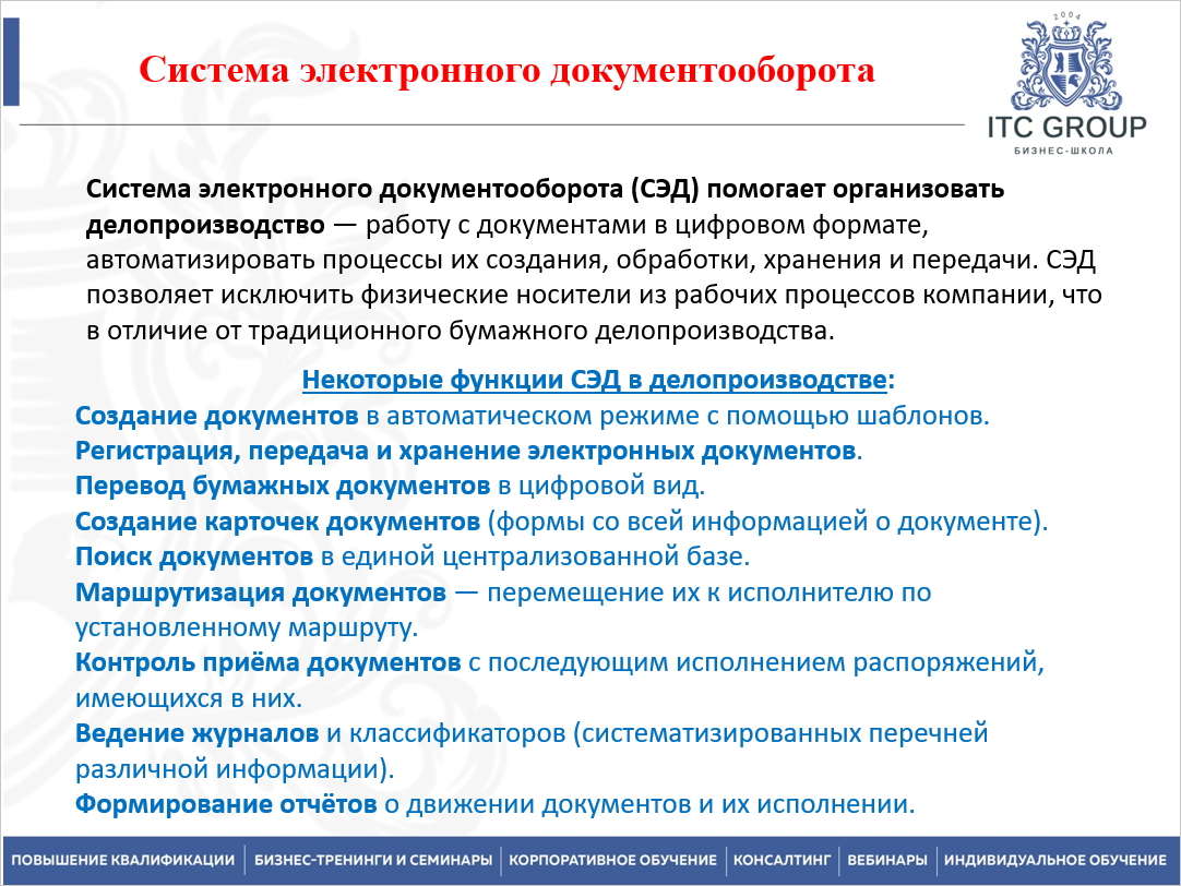 10 ноября 2025 года прошёл семинар на тему "Секретарское дело с использованием средств ПК"