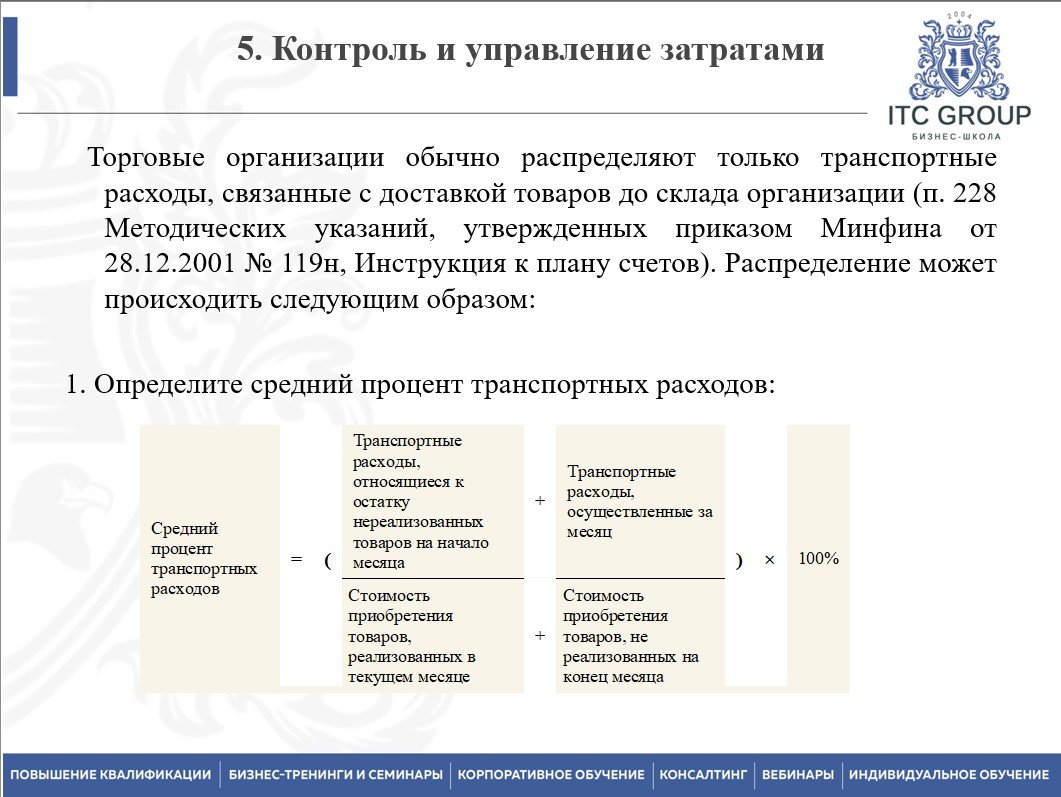 27-29 октября 2025 года прошёл семинар на тему "Коммерческий директор. Бизнес-процессы, планирование продаж, маркетинг, финансы, нейросети"