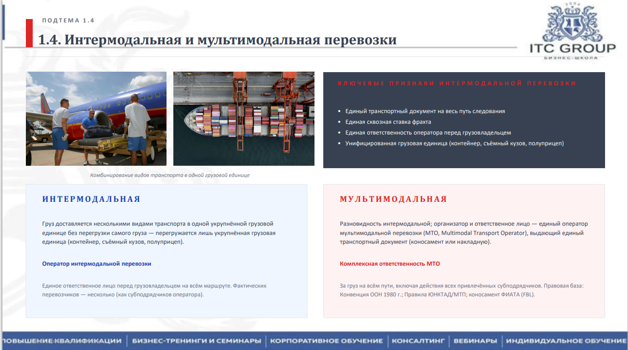 20 августа 2026 года прошёл семинар на тему "Международная транспортная логистика. Индустрия 4.0 в логистике. Международные перевозки в современных условиях"