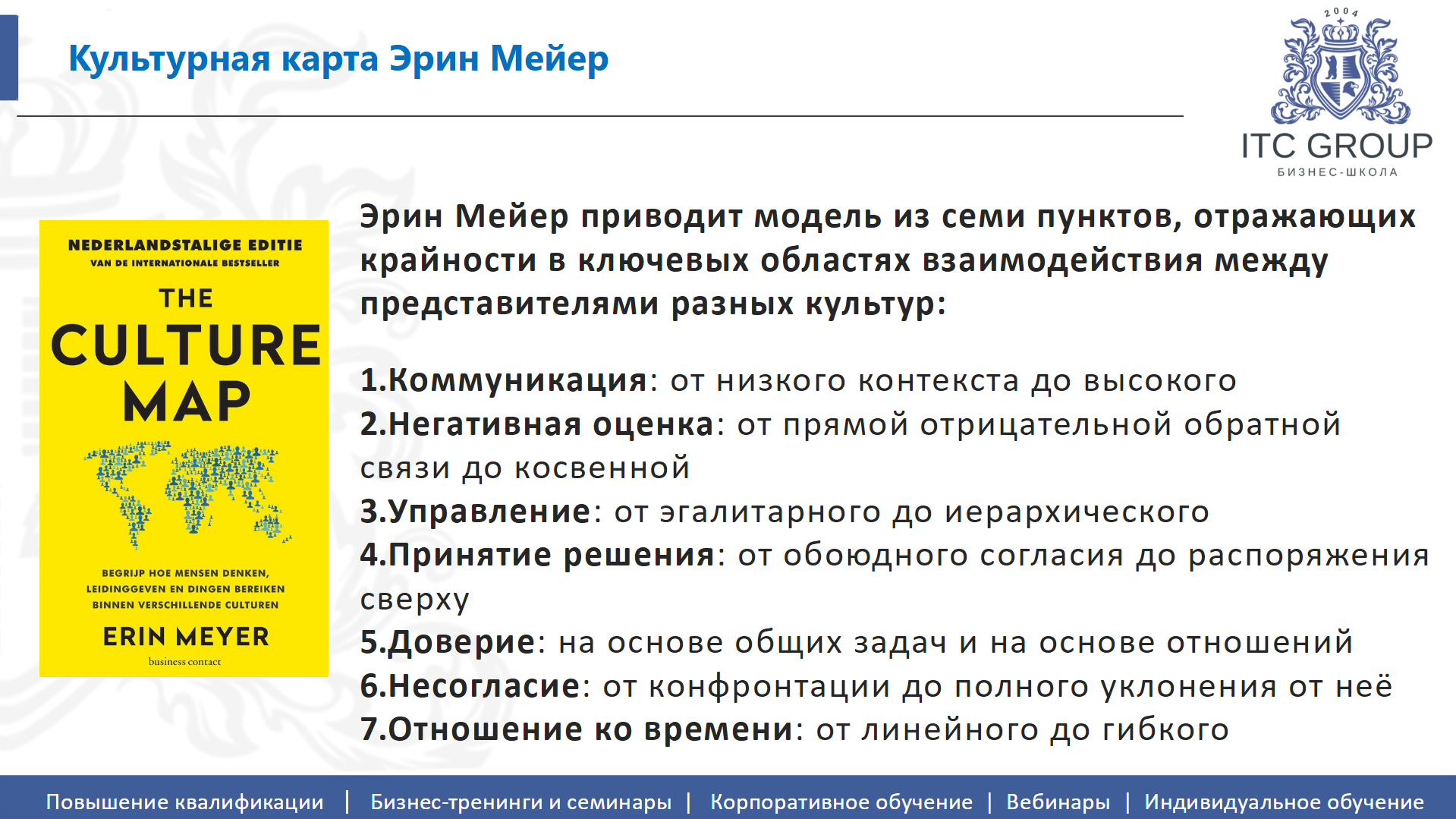 23 октября 2026 года прошел семинар на тему "Продвижение компании на рынки Ближнего Востока и Северной Африки (арабские страны, Иран, Турция)"
