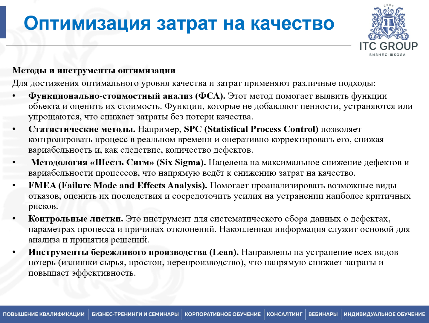 8-10 октября 2026 года прошел семинар на тему "Директор по качеству"