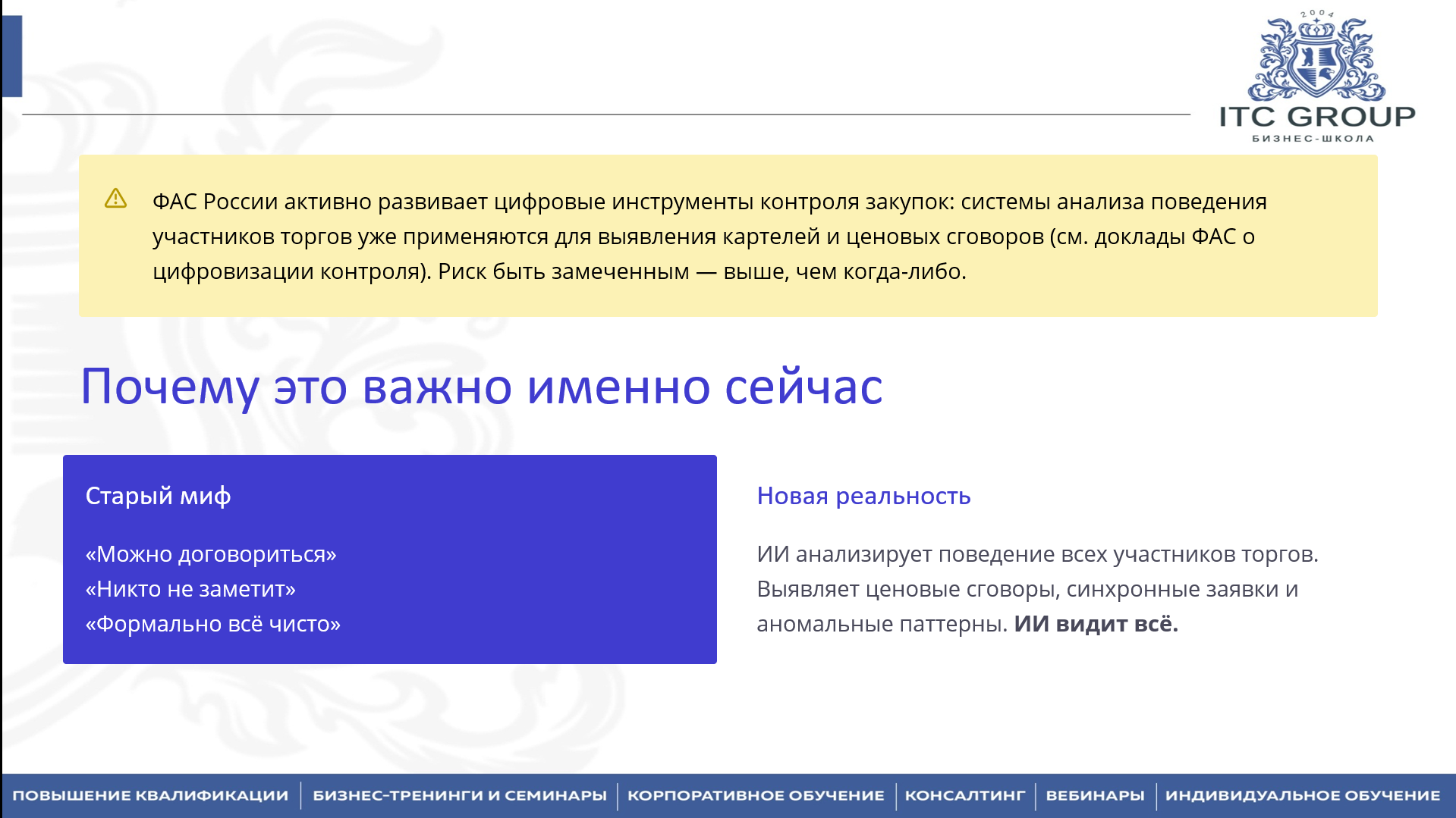 24 июля 2026 года прошел семинар на тему "Гособоронзаказ (ГОЗ) для юриста"