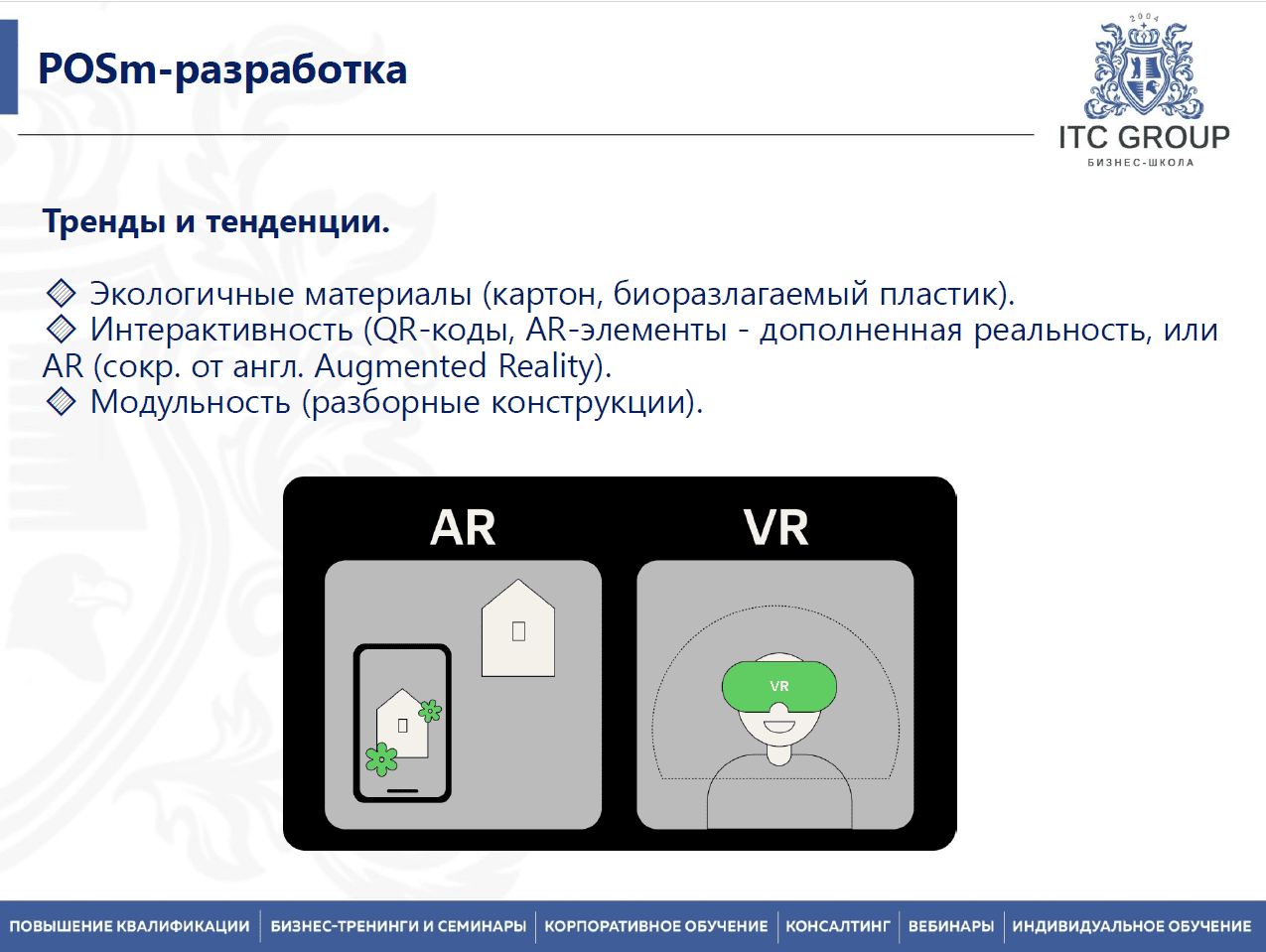 20 мая 2025 года прошел семинар по теме "POS материалы. Бизнес сувениры. Корпоративные подарки. Сувенирная продукция как метод взаимодействия с коммерческими партнерами"