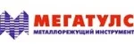 ООО «Компания МЕГАТУЛС»