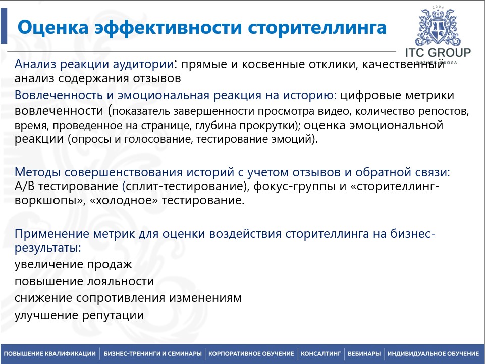 13-14 октября 2025 года прошёл семинар на тему "Номенклатура дел. Правила формирования и оформления"-