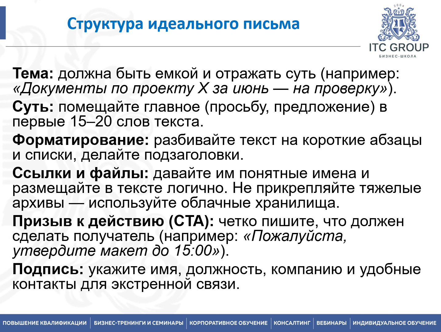 27 июня 2026 года прошел семинар на тему "Офис-менеджер"