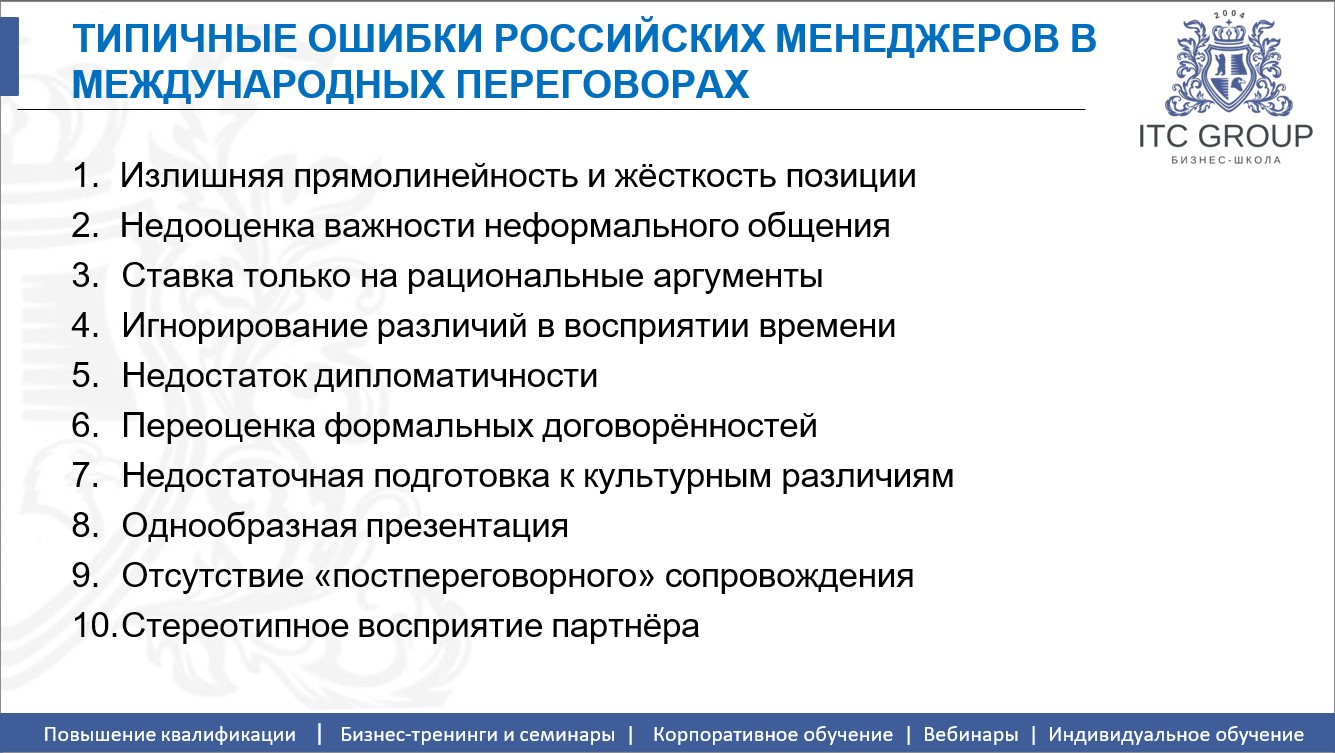 6 ноября 2025 года прошёл семинар на тему "Переговоры с иностранными партнерами. Межкультурное взаимодействие"