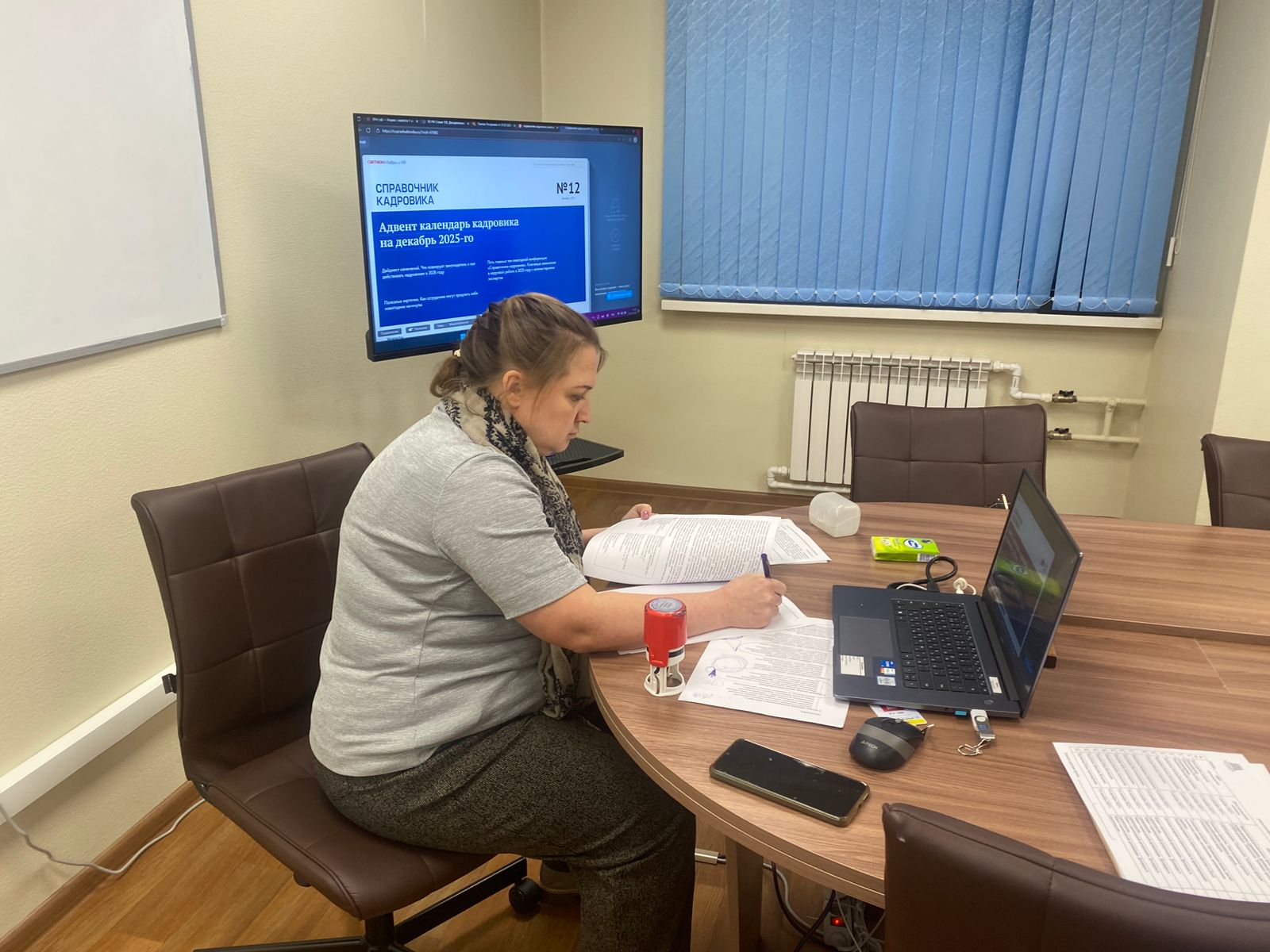 2 декабря 2025 года прошёл семинар на тему "Специалист отдела кадров"