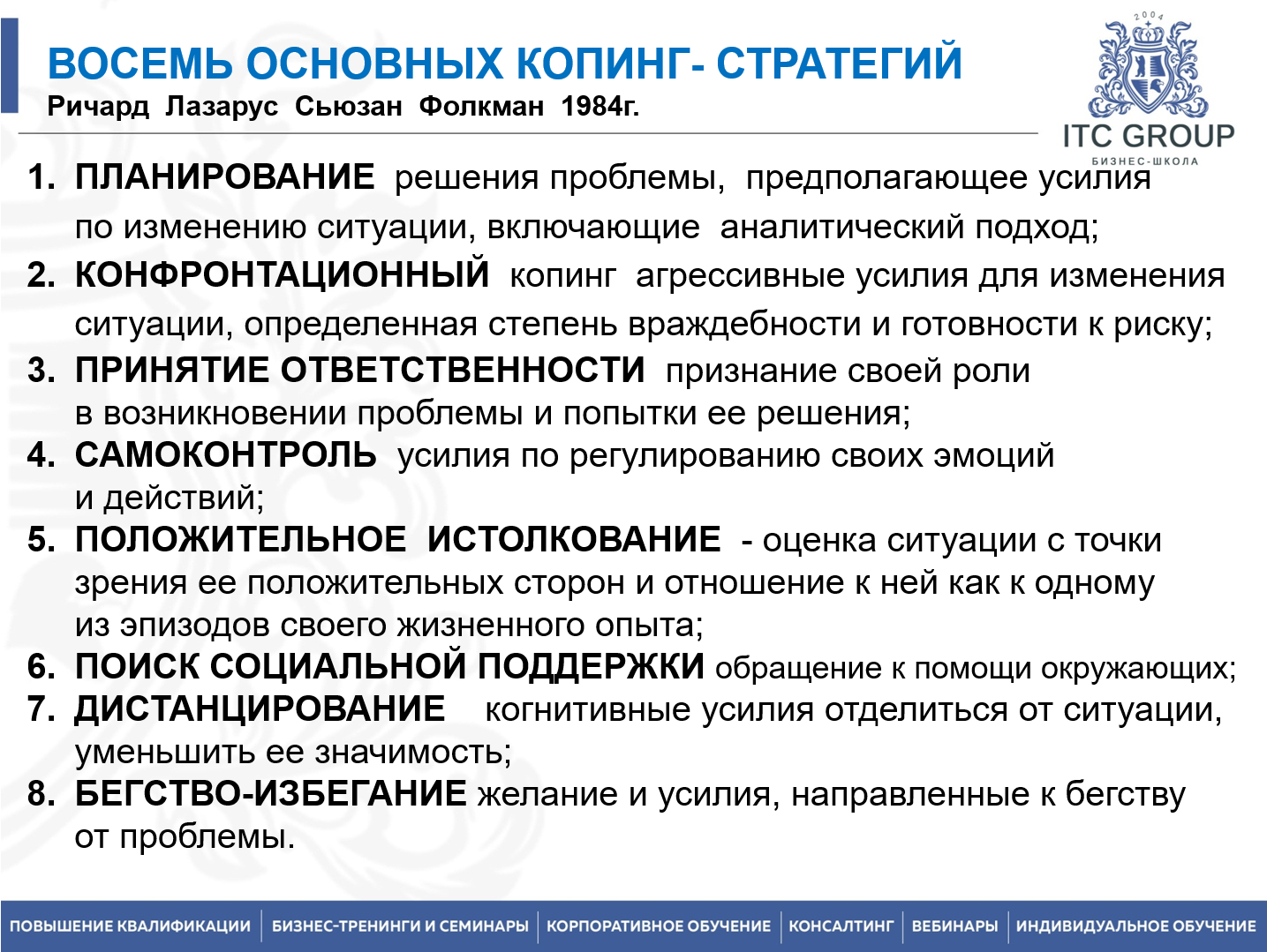 29-30 июня 2026 года прошел семинар на тему "Профессиональное выгорание. Эмоциональное выгорание. Профилактика"