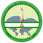 Министерство по внешним связям, национальной политике, печати и информации Республики Ингушетия