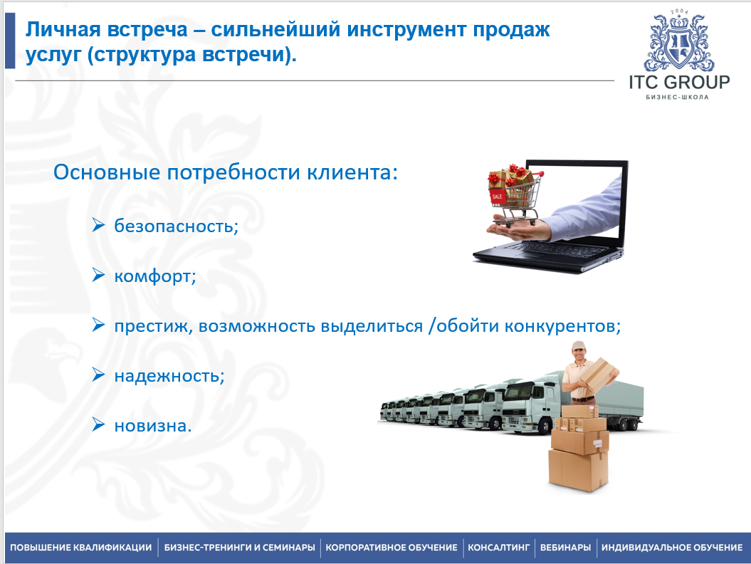 25 октября 2025 года прошёл семинар на тему "Продажи в логистике"