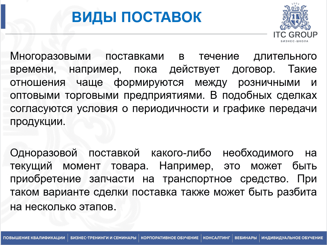 16 июня 2025 года прошел семинар на тему "Международные контракты: подготовка, составление, актуальные правовые аспекты. Контракты ВЭД"