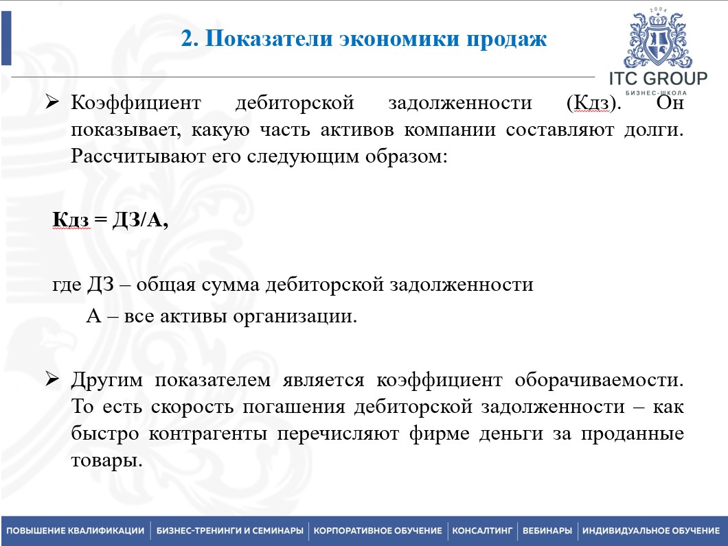 27-29 октября 2025 года прошёл семинар на тему "Коммерческий директор. Бизнес-процессы, планирование продаж, маркетинг, финансы, нейросети"