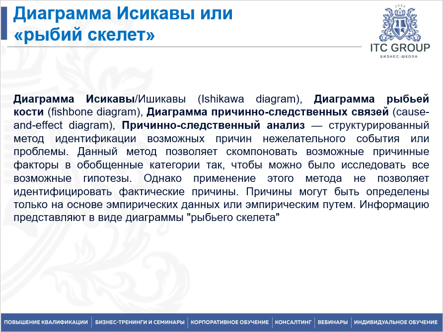 13 октября 2025 года прошёл семинар на тему "Анализ коренных причин отказа оборудования (RCA). Выявление причин несоответствий"
