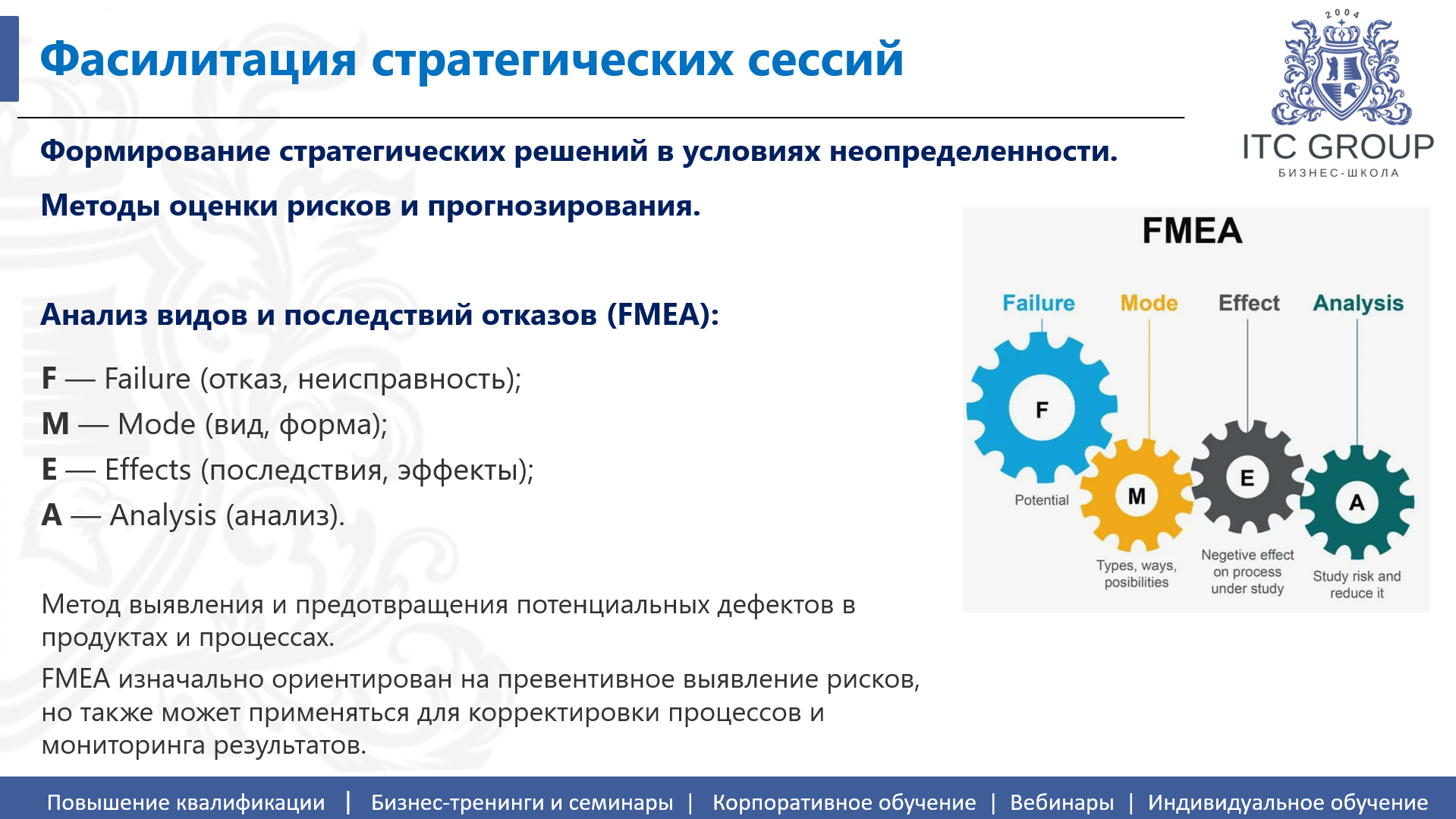 14 мая 2026 года прошёл семинар на тему "Фасилитация встреч и стратегических сессий. Фасилитация группы"