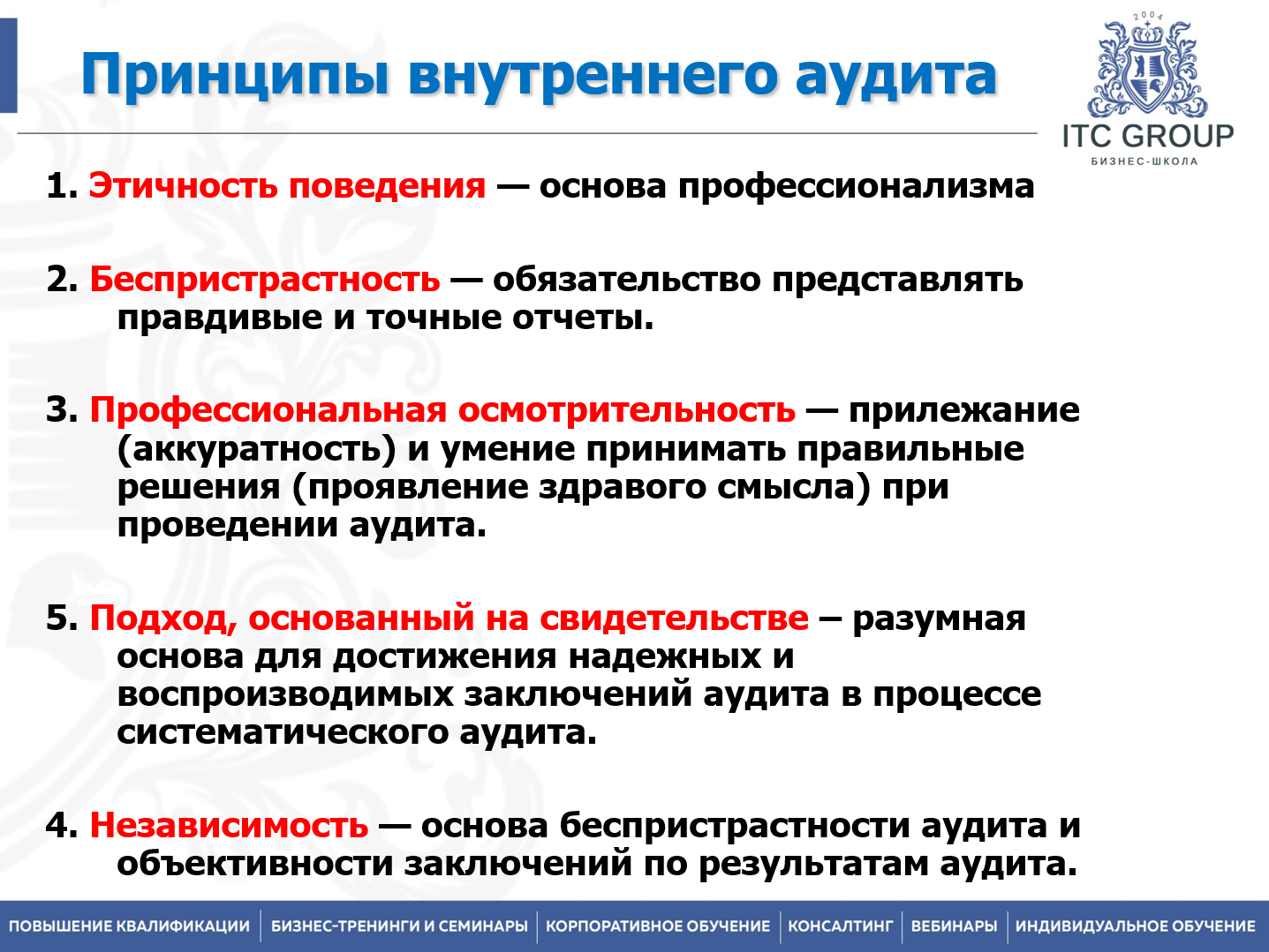 13 марта 2026 года прошел семинар на тему "Внутренний аудитор СМК"