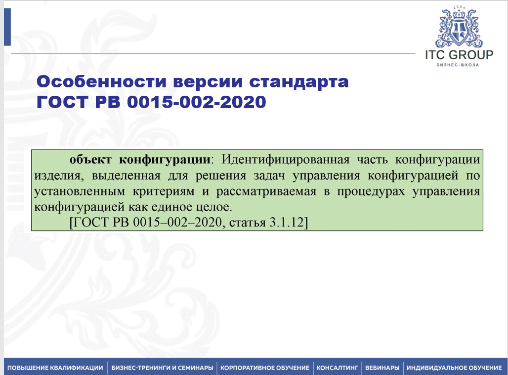 22-23 февраля 2025 года прошёл семинар "Внутренний аудитор СМК оборонного предприятия в соответствии с СРПП ВТ, ГОСТ РВ 0015-003-2024, ГОСТ РВ 0015-002-2020, ГОСТ Р ИСО 9001-2015, ГОСТ Р ИСО 19011-2021"