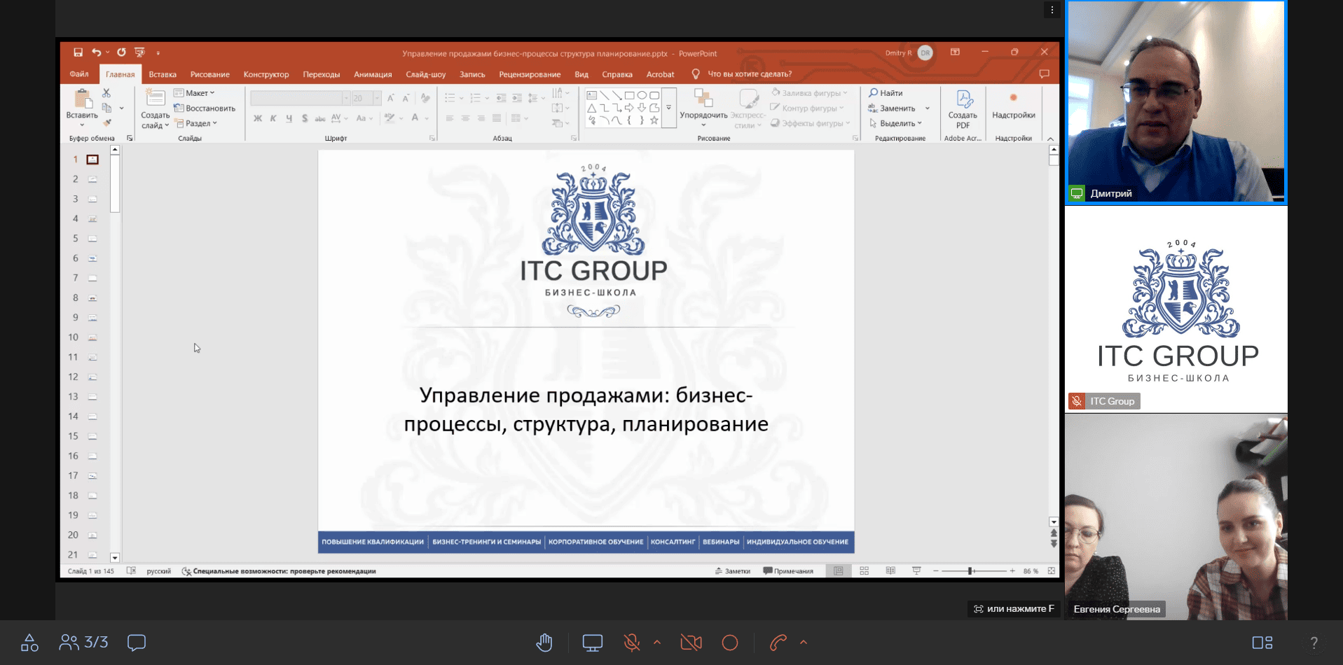 26 февраля 2025 года прошел семинар "Управление продажами: бизнес-процессы, структура, планирование"