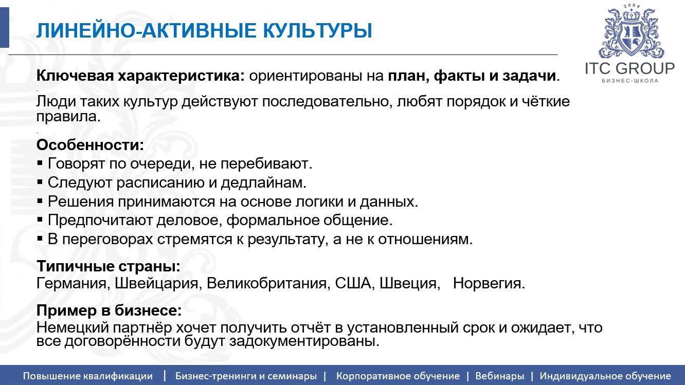 6 ноября 2025 года прошёл семинар на тему "Переговоры с иностранными партнерами. Межкультурное взаимодействие"