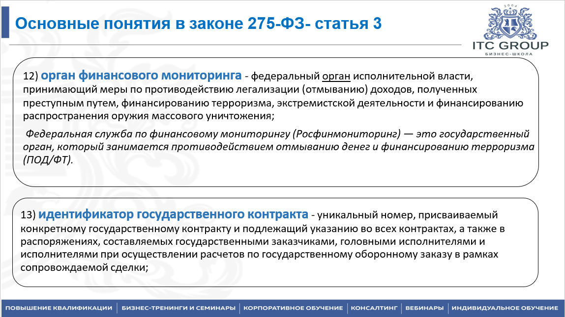 17-18 сентября 2025 года прошёл семинар на тему "Гособоронзаказ (ГОЗ) для бухгалтера"