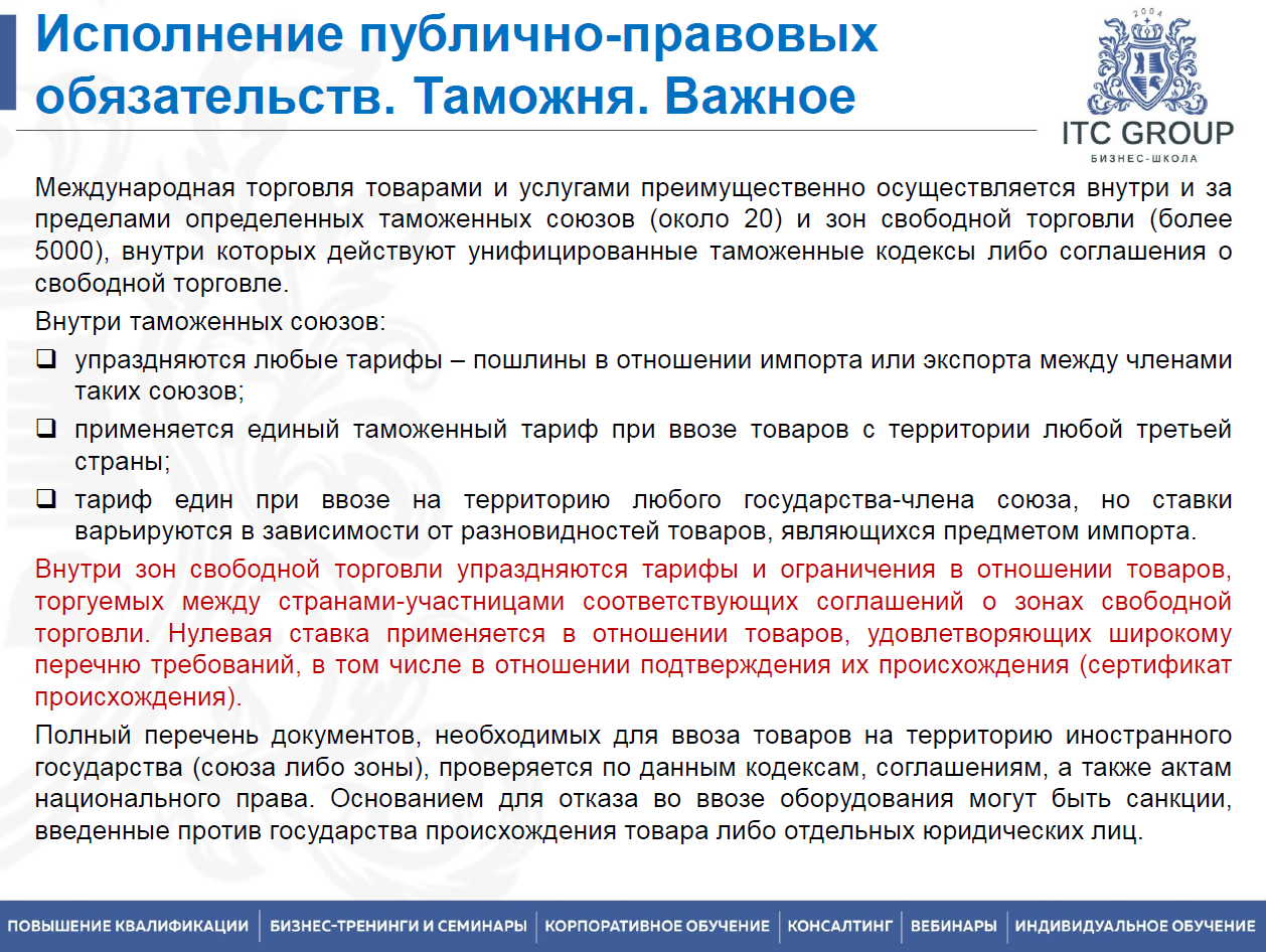 17 сентября 2026 года прошёл семинар на тему: "Юрист строительной организации. Правовое регулирование строительной деятельности"