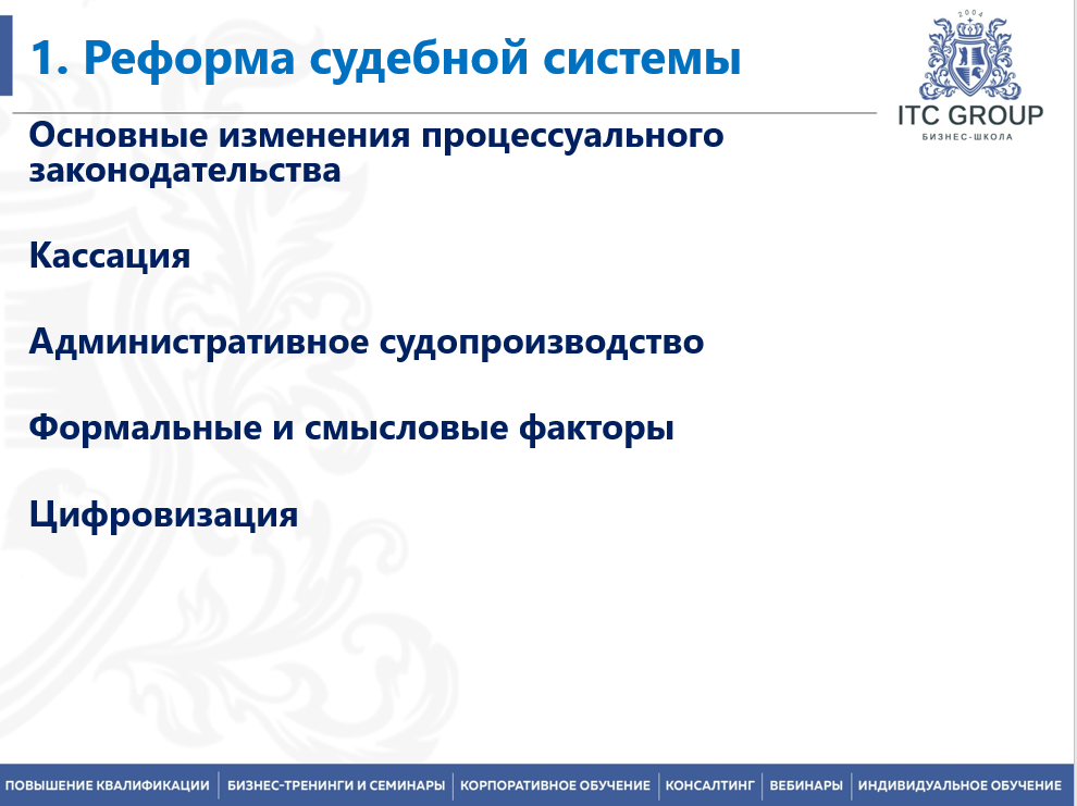 17 июня 2025 года прошёл семинар на тему "Подготовка и ведение дел в суде. Исполнение судебных решений"