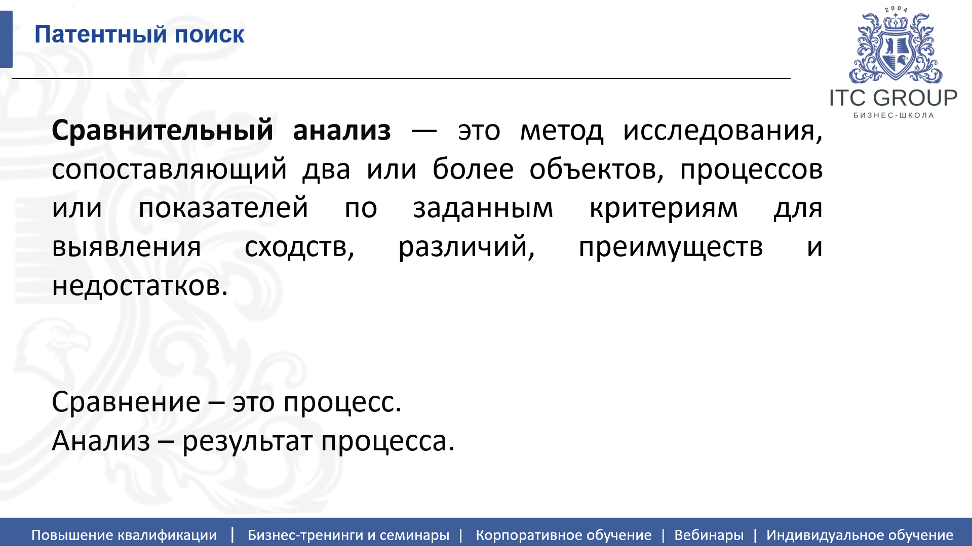 15 мая 2026 года прошёл семинар на тему "Патентное право"