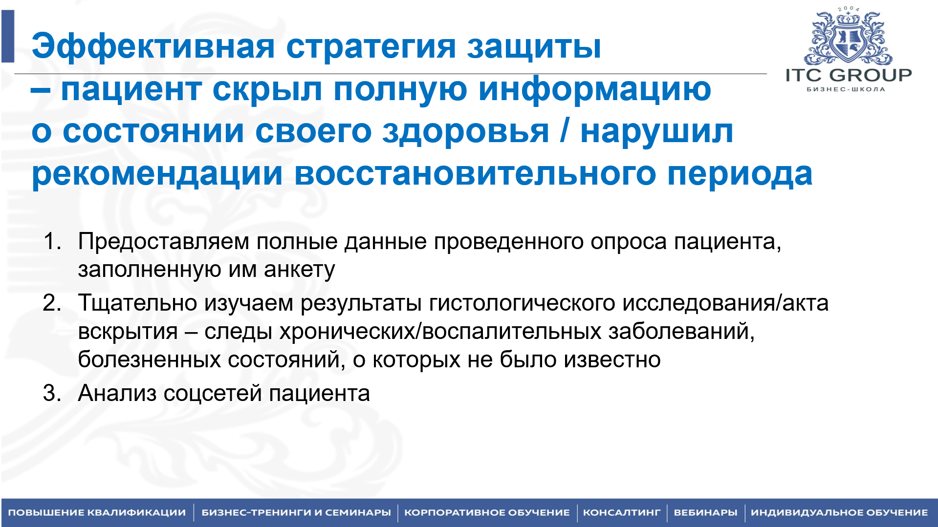 25 сентября 2026 года прошел семинар на тему "Медицинский юрист. Медицинское право"