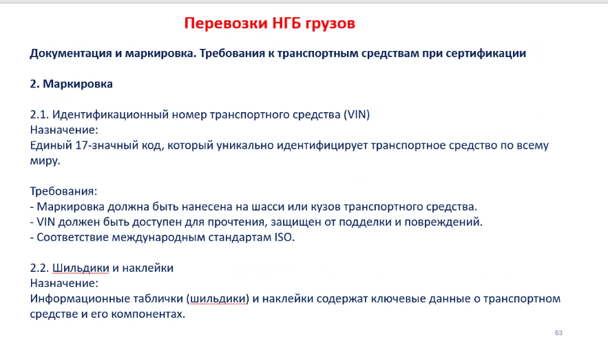 18-19 апреля 2025 года прошел семинар по теме "Перевозки крупногабаритных грузов. Перевозки тяжеловесных грузов"