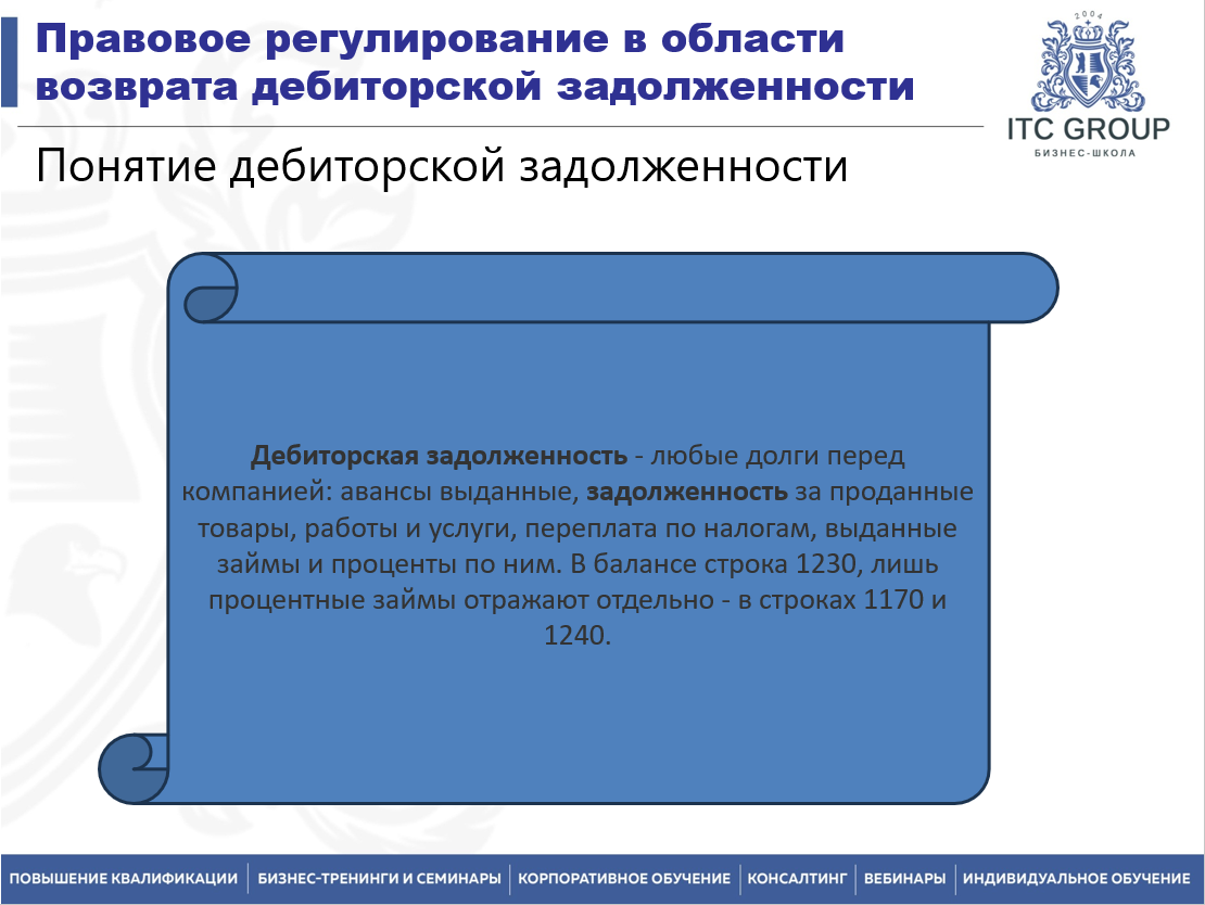 17-18 июня 2025 года прошел семинар на тему "Коллекшн. Методы взыскания задолженности"
