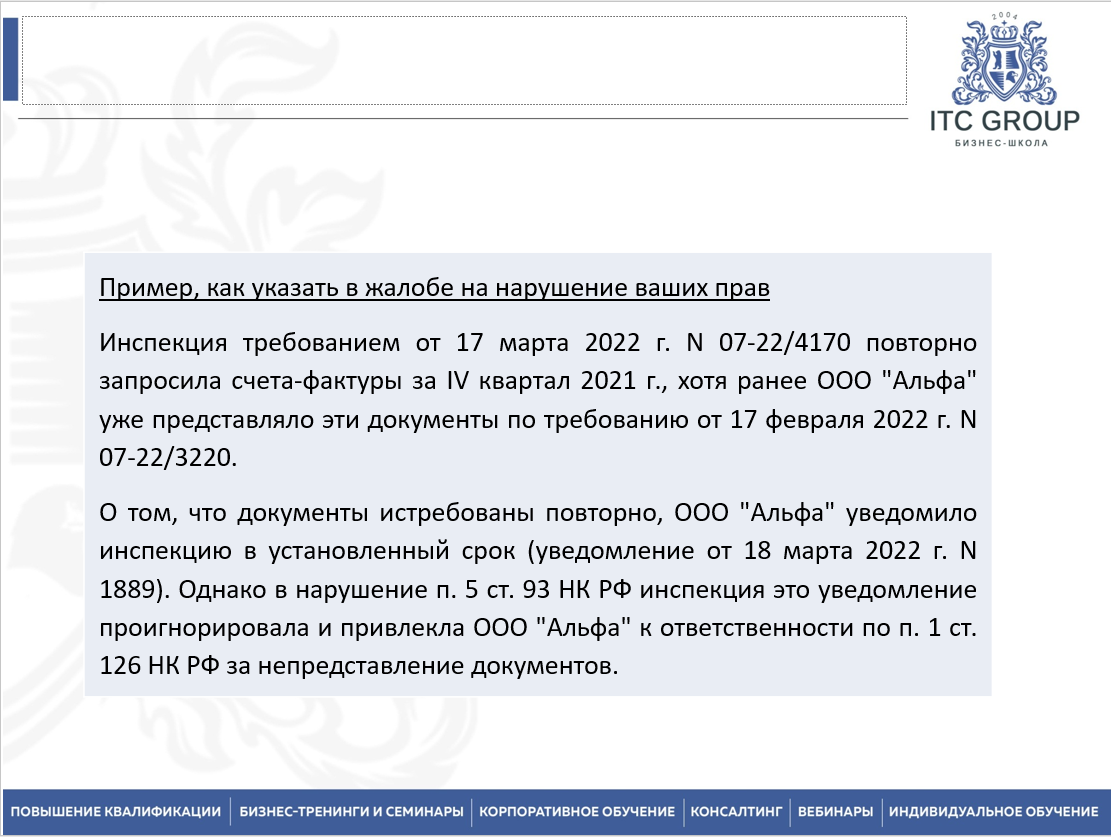 17 июня 2025 года прошел семинар на тему "Налоговый юрист. Налоговое право для юристов. Налоговые вычеты"