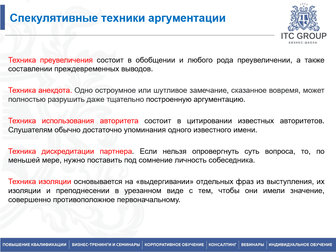 1-2 августа 2025 года прошёл семинар на тему "Ораторское искусство для юристов, адвокатов"