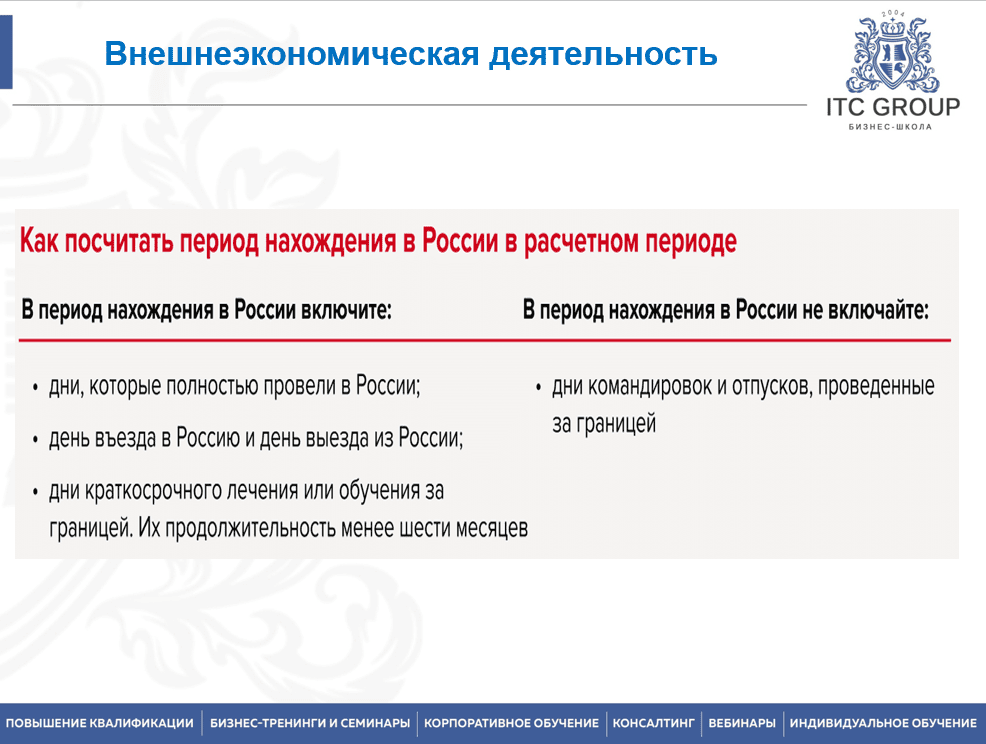 9 июня 2025 года прошёл семинар на тему "Особенности бухгалтерского и налогового учета иностранных юридических лиц"