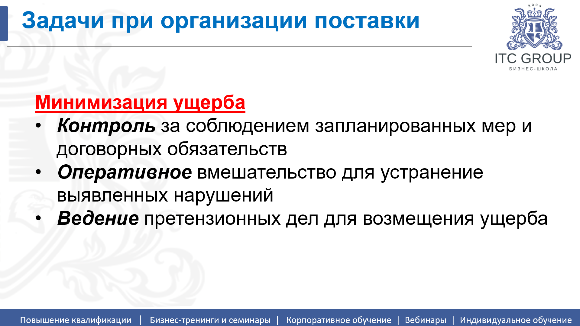 29 августа 2026 года прошел семинар на тему "Сюрвейер"
