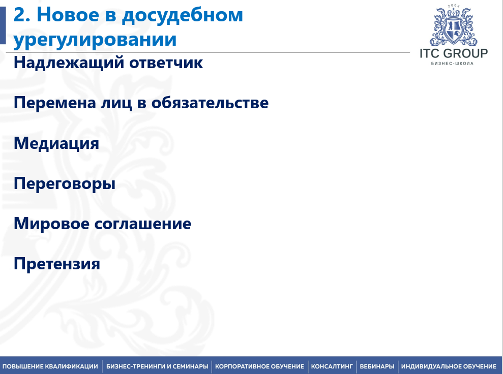 17 июня 2025 года прошёл семинар на тему "Подготовка и ведение дел в суде. Исполнение судебных решений"
