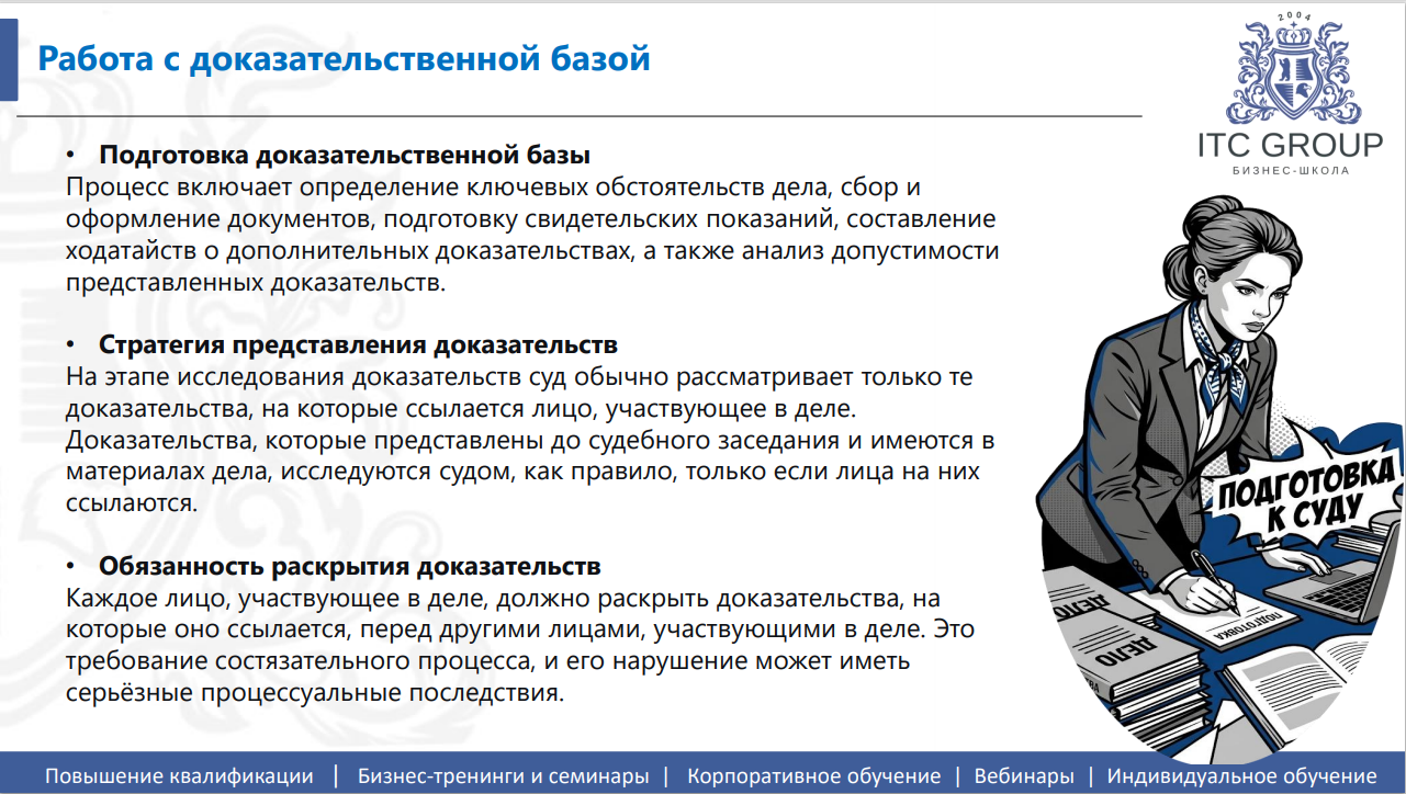 29-30 июля 2026 года прошёл семинар на тему "Судебная риторика. Ораторское искусство для юристов, адвокатов"