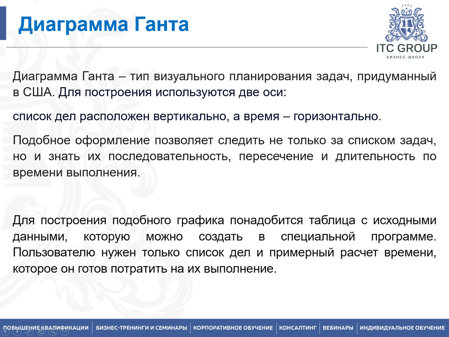 19-20 января 2026 года прошел семинар на тему: "Управление производством"