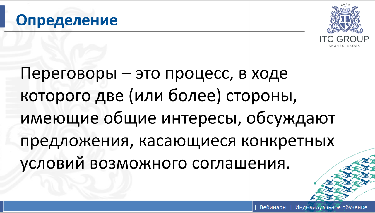 16 марта 2026 года прошёл семинар на тему "Деловые переговоры. Деловые коммуникации"