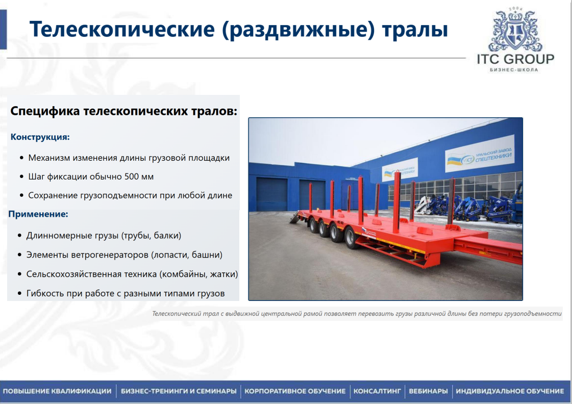 20 июня 2026 года прошёл семинар на тему "Перевозки крупногабаритных и тяжеловесных грузов. Негабаритные перевозки"