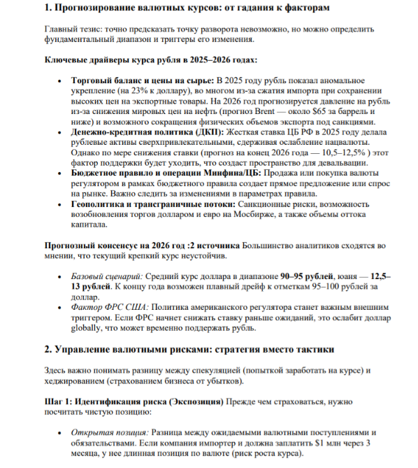 22 сентября 2026 года прошёл семинар на тему "Главный экономист"