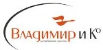 ООО «Владимир и Ко» (г.Екатеринбург)