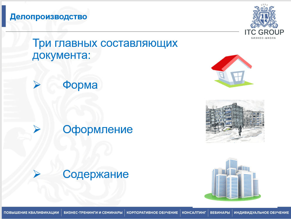 19 августа 2025 года прошёл семинар на тему "Офис-менеджер"