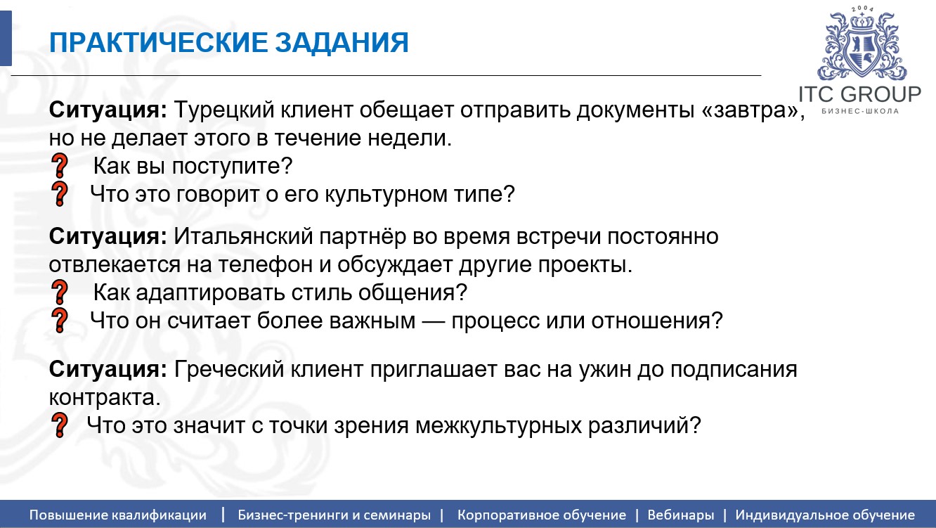 6 ноября 2025 года прошёл семинар на тему "Переговоры с иностранными партнерами. Межкультурное взаимодействие"