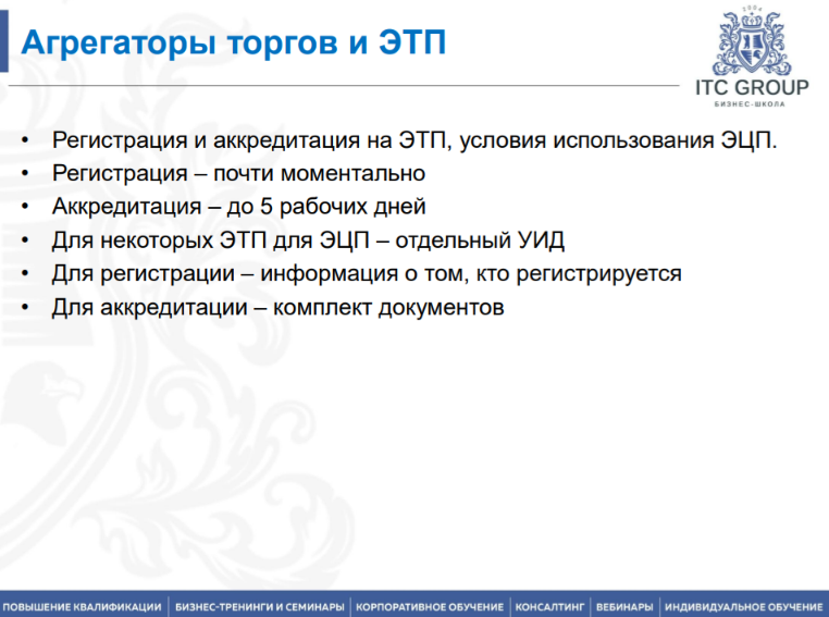 25 сентября 2026 года прошёл семинар на тему "Торги по банкротству. Аукционы"