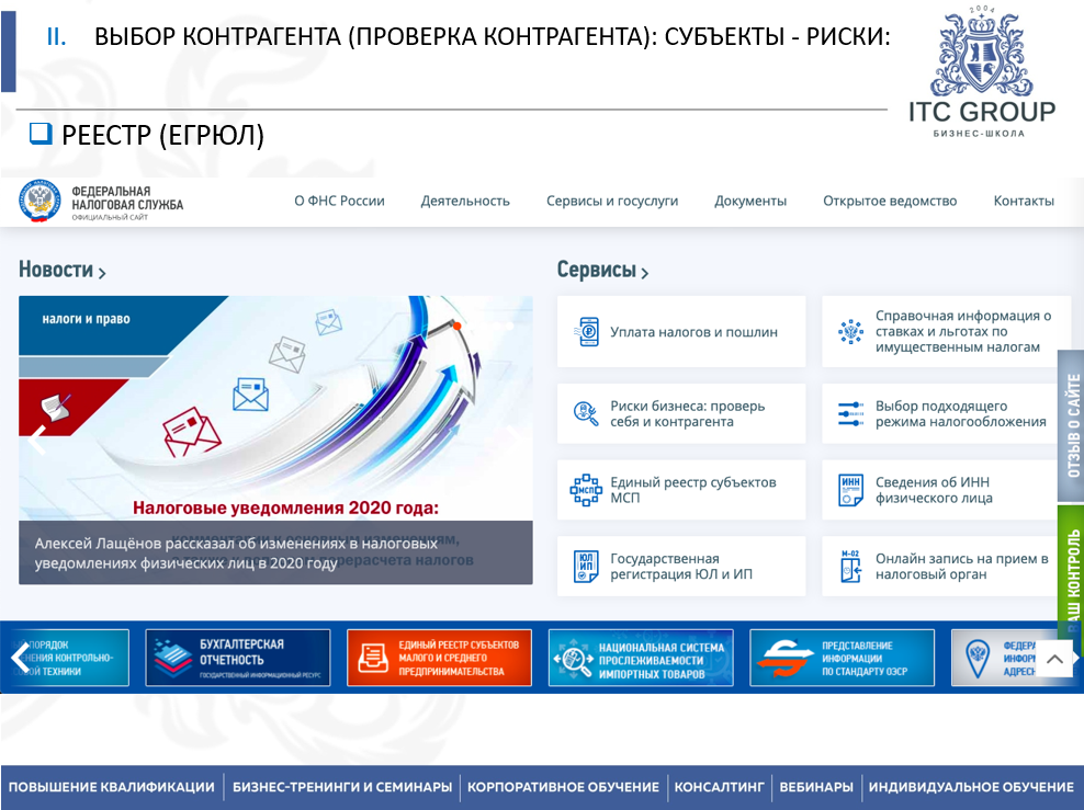 1 июля 2026 года прошёл семинар на тему "Договорная работа для «не юристов», менеджеров, экономистов. Работа с договорами"