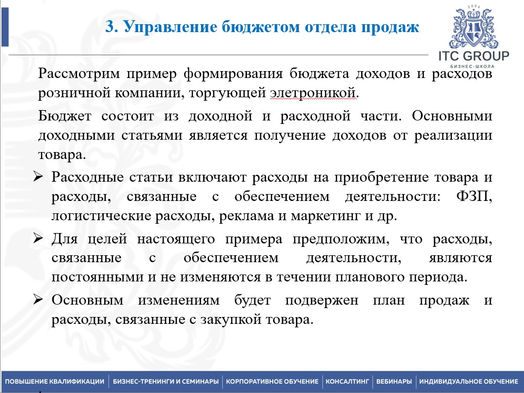 27-29 октября 2025 года прошёл семинар на тему "Коммерческий директор. Бизнес-процессы, планирование продаж, маркетинг, финансы, нейросети"