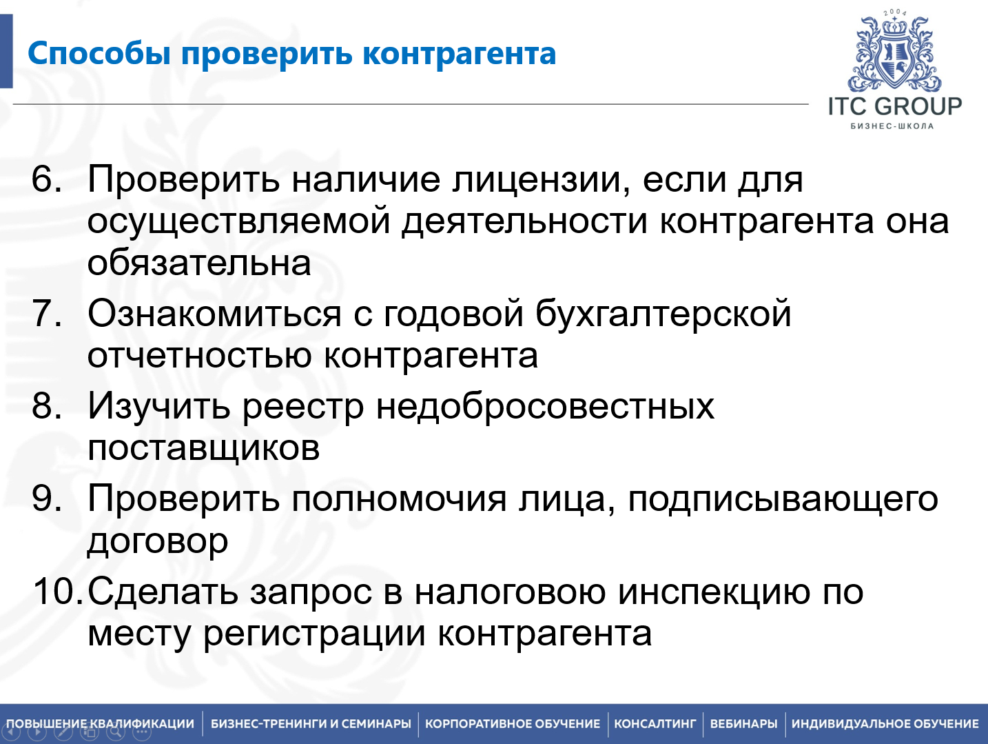 28 декабря 2025 года прошел семинар на тему "Договор подряда в строительстве и проектировании"
