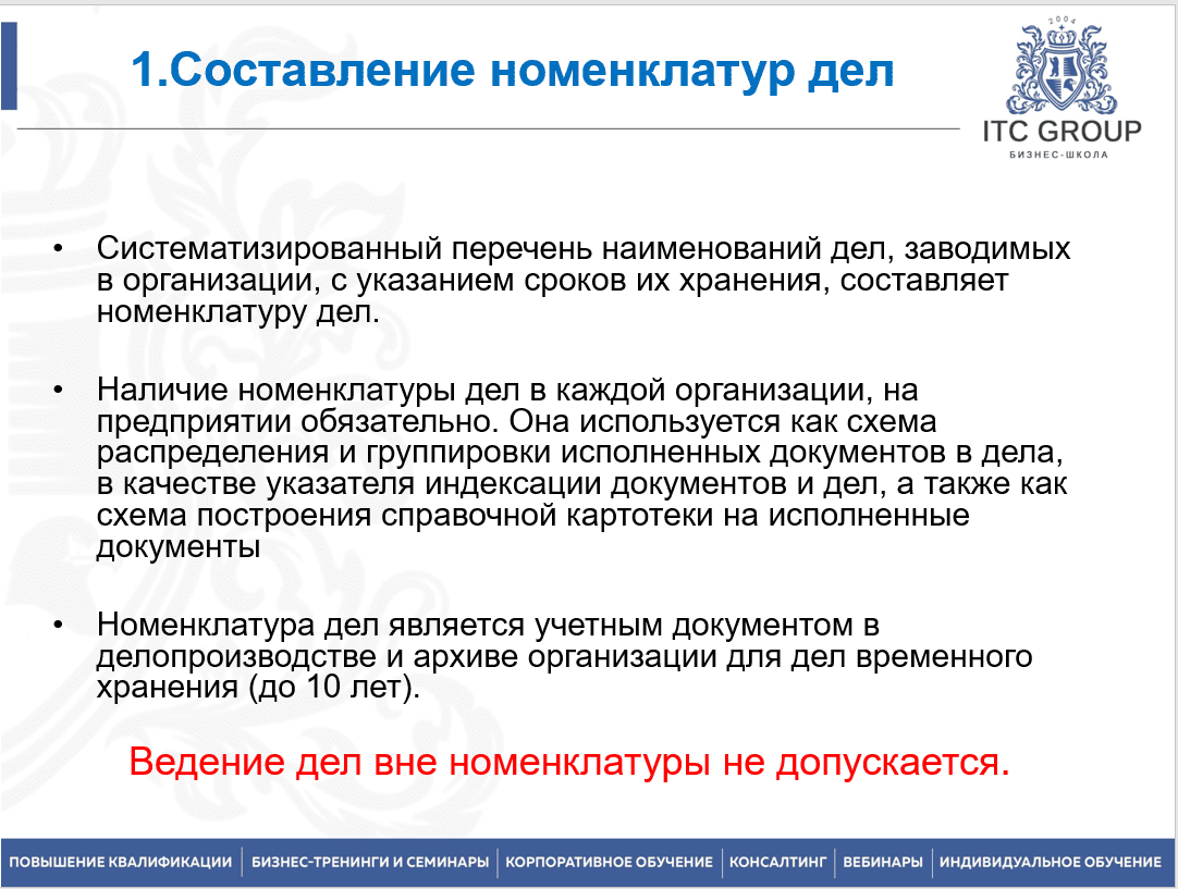 28 июля 2025 года прошёл семинар на тему "Секретарь. Помощник руководителя. Этикет, деловое общение и протокол. Тайм-менеджмент"